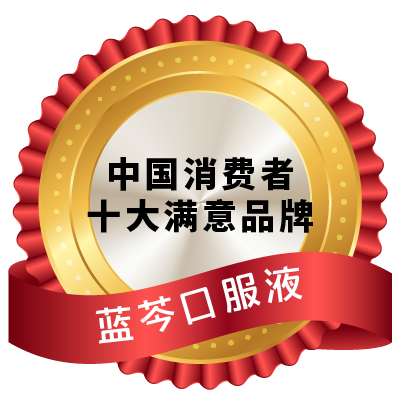 中国消费者十大满意品牌
